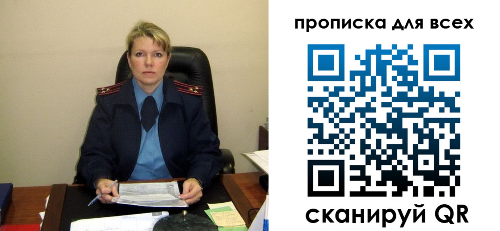 прописка для кредита в Тайге