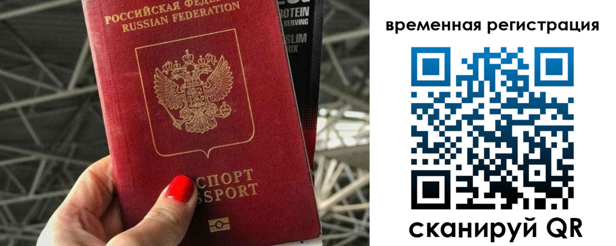 регистрация для школы в Тайге