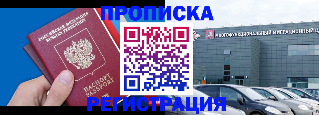 прописка для школы в Тайге