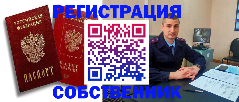 временная регистрация адрес в Тайге